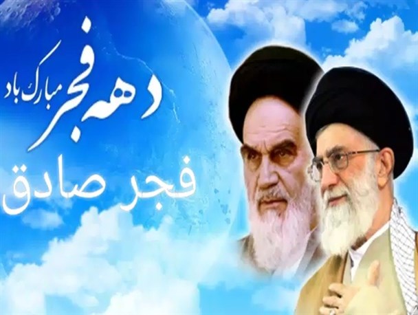 کلیپ؛ «فجر صادق»