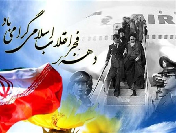 گزارش تصویری از برنامه های نخستین روز از ایام الله دهه فجر در الیگودرز