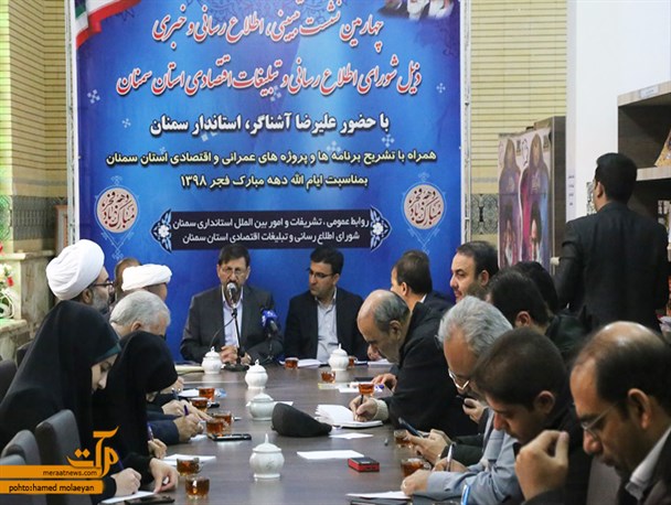 نشست خبری استاندار سمنان به مناسبت دهه فجر