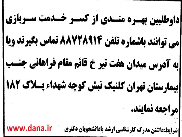 news