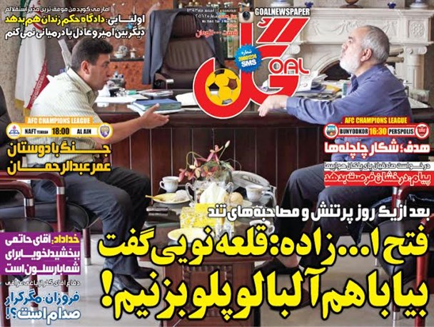 جلد روزنامه های ورزشی سه شنبه؛آشتی عجیب فتح الله زاده و قلعه نویی!