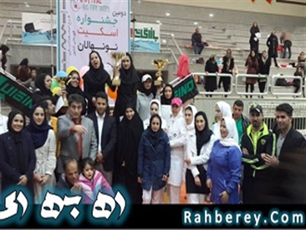 تیم شهرری نائب قهرمان مسابقات اسکیت کشور + تصاویر