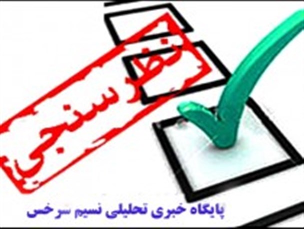 نارضایتی مردم سرخس از عملکرد یک ساله شورای شهر چهارم