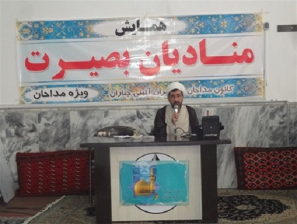 برگزاری همایش بزرگ منادیان بصیرت در چناران