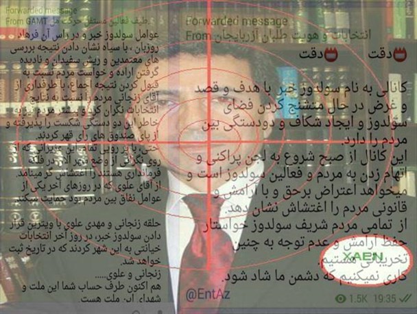 جیغ بنفش "هوچیگران" از افشاگری های سولدوز خبر