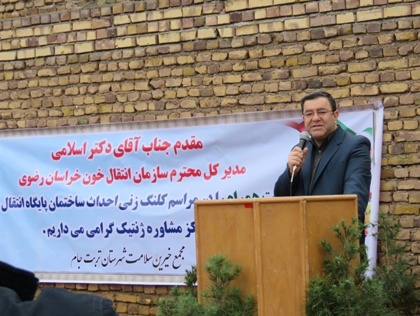 عملیات اجرایی پایگاه انتقال خون ومرکز مشاوره ژنتیک در تربت جام آغاز شد
