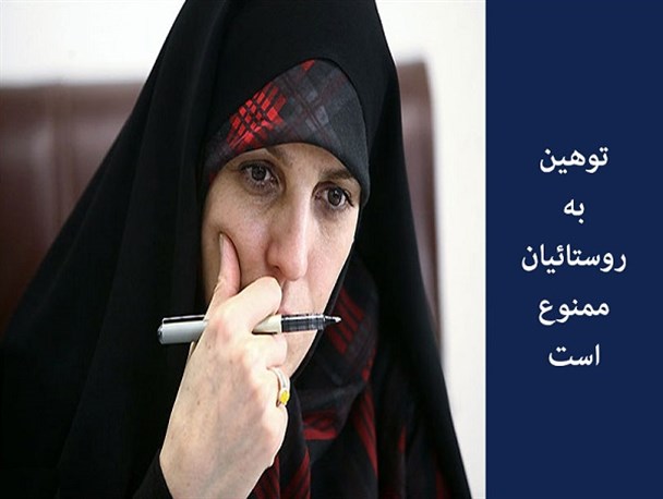 برگزاری کمپین "توهین به روستائیان ممنوع" در زاهدان+ تصاویر