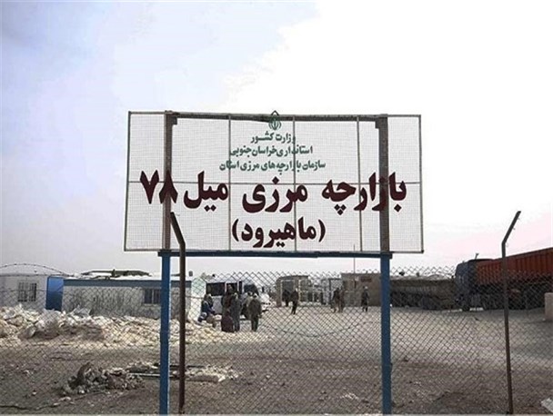 تولیدات ۴ قلم کالای ایرانی همچنان پشت دروازه افغانستان/ پیگیری‌ها چه زمان به نتیجه می‌رسد؟