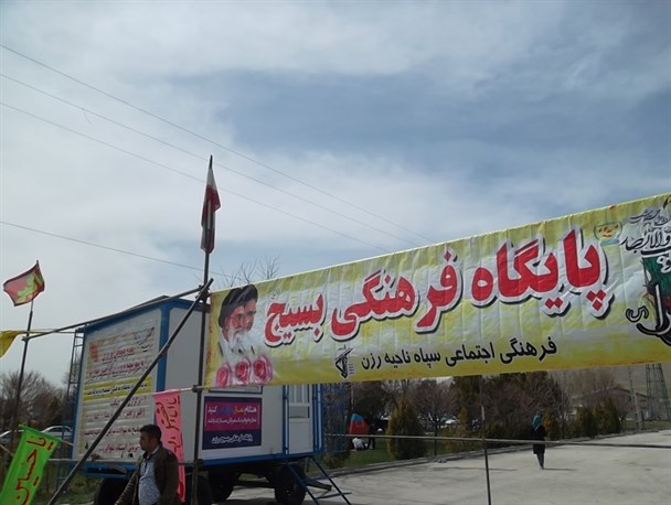 برگزاری طرح ترنم نسیم بهاری در بوستان ملت رزن/پایگاه فرهنگی بسیج با اعتبار 500 میلیون تومان ساخته میشود