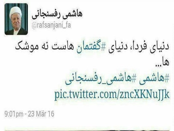 قدس العربی: رفسنجانی پس از انتقاد تند آیت الله خامنه ای، عبارات "توئیتی" خود را تصحیح کرد