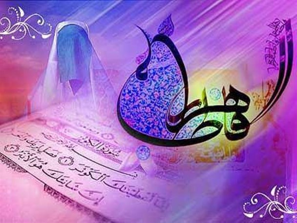 زنان امروز به واسطه فاطمه شناسی هویت خویش را بیابند/ فاطمه(س)؛ بهانه آفرینش هستی