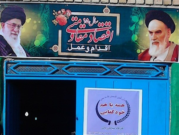 کارگاه تولیدی پوشاک یاس در نصرآباد افتتاح شد/ گامی به سوی خودکفایی