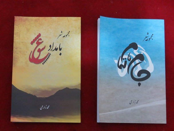 رونمایی از دو اثر برجسته شعر و ادب در شهرستان خلخال