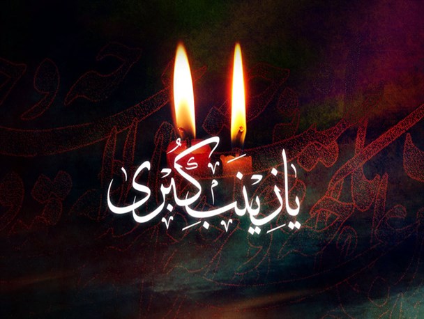 او کاخ ریا و تزویر را ویران کرد