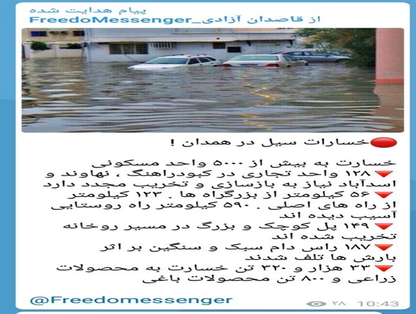 ضدانقلاب هم در برابر همت بالا و همدلی مردم استان همدان کم می آورد