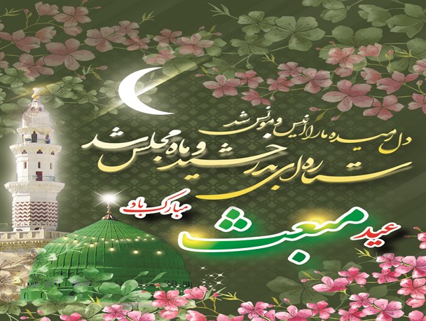 پوستر/ ستاره‌ای بدرخشید و ماه مجلس شد