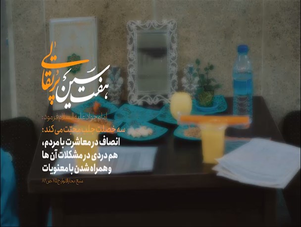 هفت‌سین پرتقالی