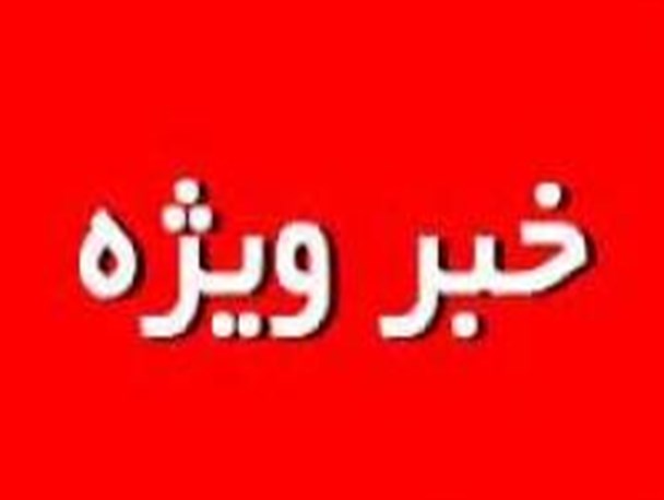 مشکل حق مرزی فرهنگیان زیرکوه صبح شنبه از تهران پیگیری خواهد شد