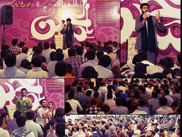 مراسم جشن ولادت امام محمدباقر علیه السلام، هیات فداییان + دانلود