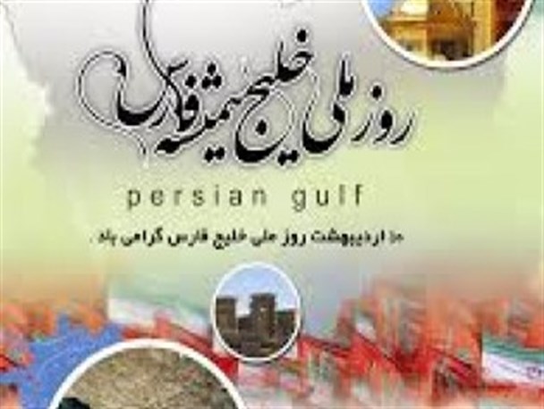 خلیج فارس ، جغرافیا ، بازار ترانزیت کالا و منابع عظیم نفت و گاز/یادداشت