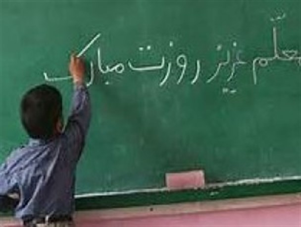 از پرتاب کیک تا پزشکی که روز معلم را کنار آموزگار کلاس اول دبستانش گذراند