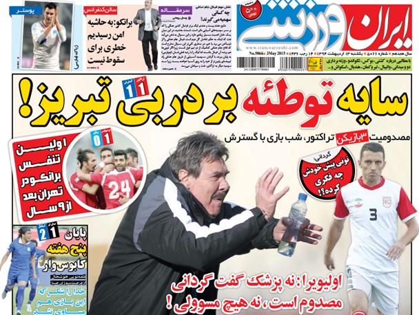news