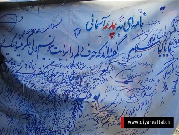 همایش پدران آسمانی در اراک برگزار شد