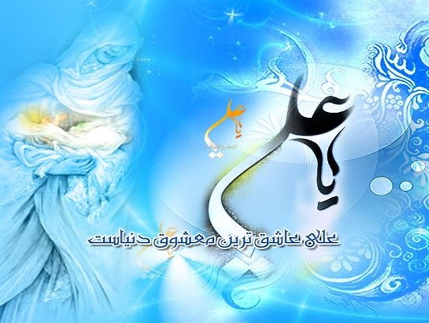 از زمانی که تو مولود شدی در کعبه/ دور و اطراف حرم بوی گلاب افتاده