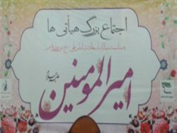 جشن میلاد مولود کعبه با حضور هیأت های مذهبی شهر یاسوج برگزار شد+ تصاویر