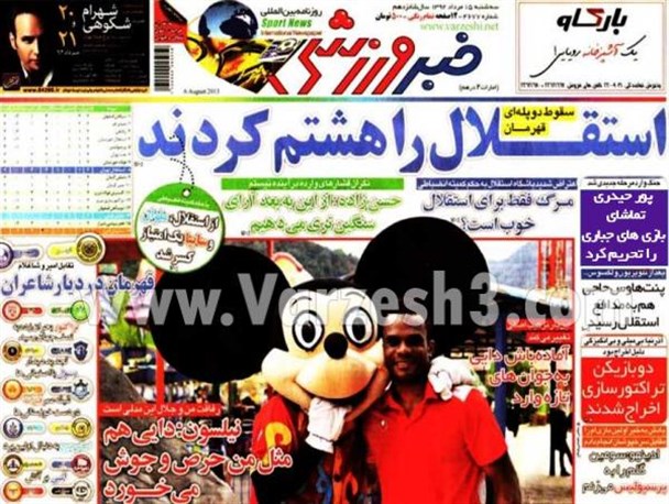 news