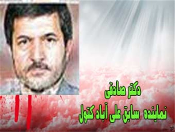 برای سخنران سال قبل که علی مطهری را آوردند از ما نظر نخواستند/ دکتر صادقی شهید ولایت است
