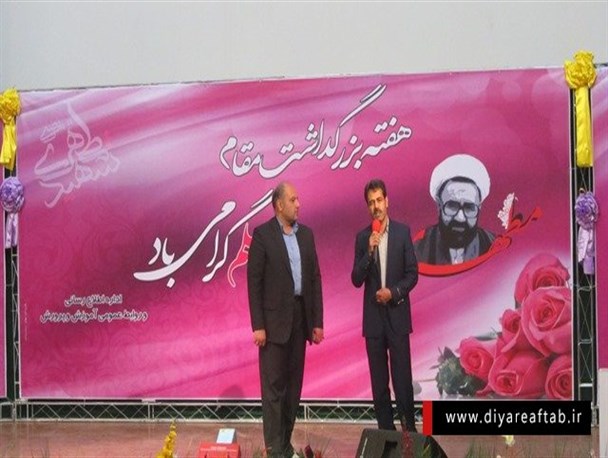 همایش تجلیل از مقام معلم در اراک برگزار شد