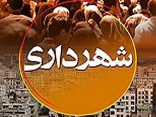 همه شهرداریها مشکل مالی دارند و حقوق چند ماه کارگران را پرداخت نکرده اند