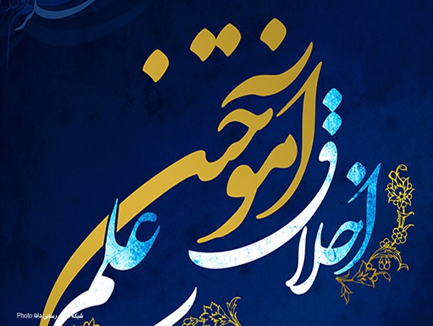 پوستر/تعلیم یعنی آموختن علم، تفکر و اخلاق