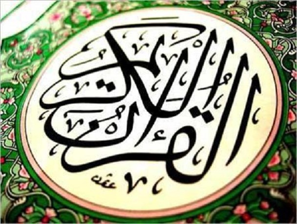 آغاز ثبت‌ نام سی‌ونهمین دوره مسابقات سراسری قرآن‌ در شازند