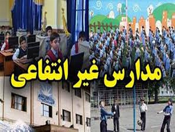گمنامان فداکاری با حقوق اندک/ معلمانی که به سختی چرخ زندگی را می چرخانند