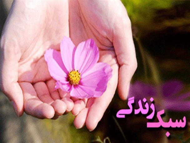 سبک زندگی جهادی، محصول عینی اقتصاد مقاومتی است