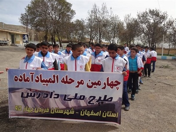 چهارمین مرحله المپیاد آماده طرح ملی دادرس در فریدن برگزار شد/ تصاویر