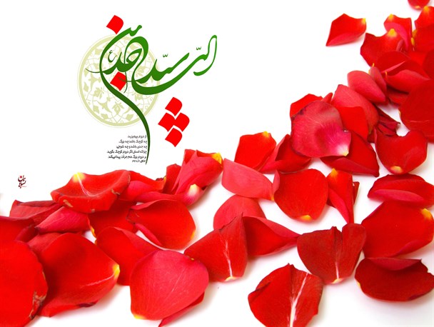 در مکتب سجاد(ع)؛ زن و شوهر بر نعمت همدیگر به درگاه خدا شکر گذار باشند