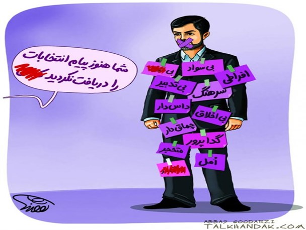 شاخص‌ترین مبارزه مسئولین در نظام اسلامی