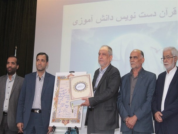 بزرگترین قرآن دست نویس دانش آموزی کشور در شهرستان کارون رونمایی شد +تصاویر