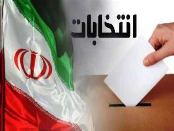 ضرورت توجه به روشهای نوین تبلیغی در انتخابات شهر و روستا