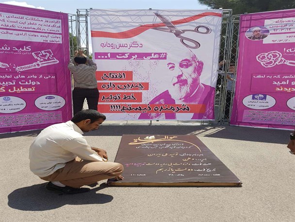 دانشجویان دانشگاه آزاد کرمان فاتحه تولید ملی ایران را خواندند+تصاویر