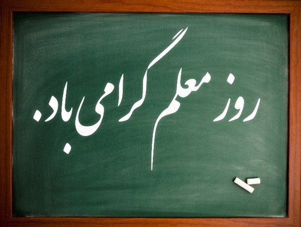 قضاوت های نابجای برخی رسانه‌ها درباره تلاش گران عرصه دانش