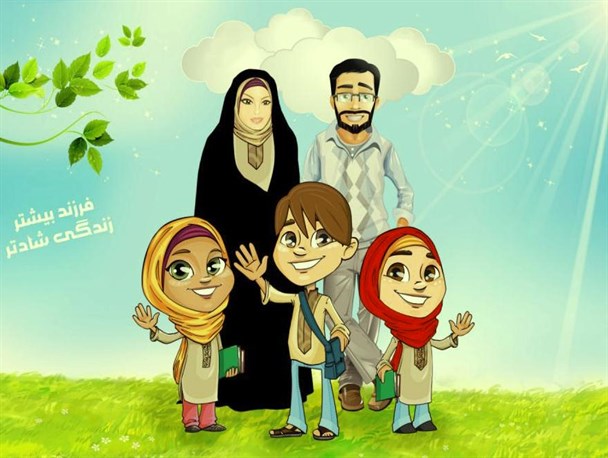 فرزند بیشتر، زندگی شادتر