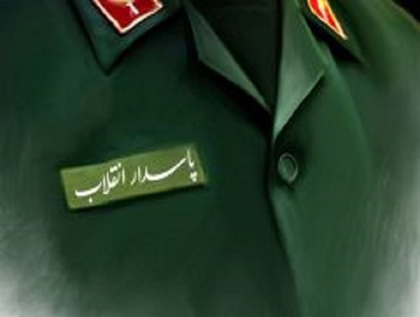 46 پاسدار نمونه لرستانی تجلیل شدند