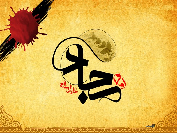 چرایی توجه ویژه و خاص ایت الله خامنه ای به امام سجاد (ع)