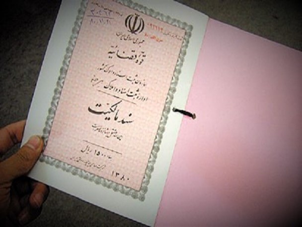 انعقاد تفاهم‌نامه برای صدور ۵۱۰۰ فقره سند برای موقوفات استان اصفهان