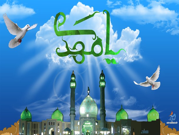 تولد مهدی آخرالزمان از دیدگاه پیروان امام شافعی (رض)