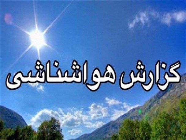 شنبه و یکشنبه منتظر بارش باران در یزد باشید